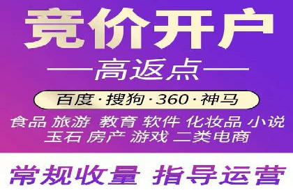 竞价SEM托管服务在市场推广中的应用
